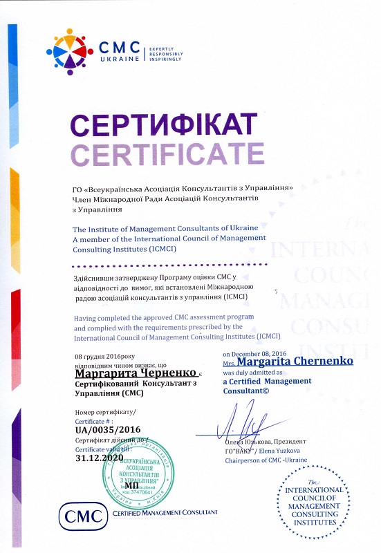Margarita Chernenko Certified Management Consultant 2016-2020